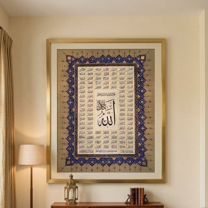 99 names of allah frame