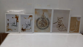 Islamic Calligraphy Wall Frame Set β Pack of 5 Customizable Frames - 0
