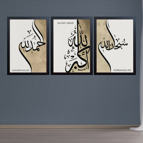 Islamic Calligraphy Frame Set of 3