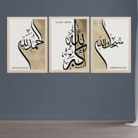 Buy white Islamic Calligraphy Frame Set of 3