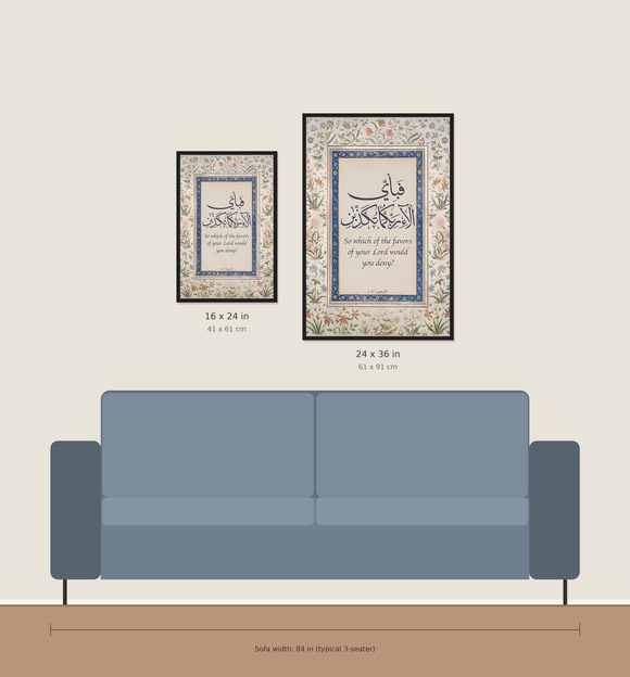 Single Fabiayyi Alai Rabbikuma Tukaththiban frame, Islamic Wall Art, Muslim decor, Quran Calligraphy frame