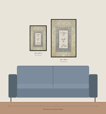 Single SubhanAllah Alhamdulillah AllahuAkbar Wall Art Frame, Muslim Wall Decor - 0