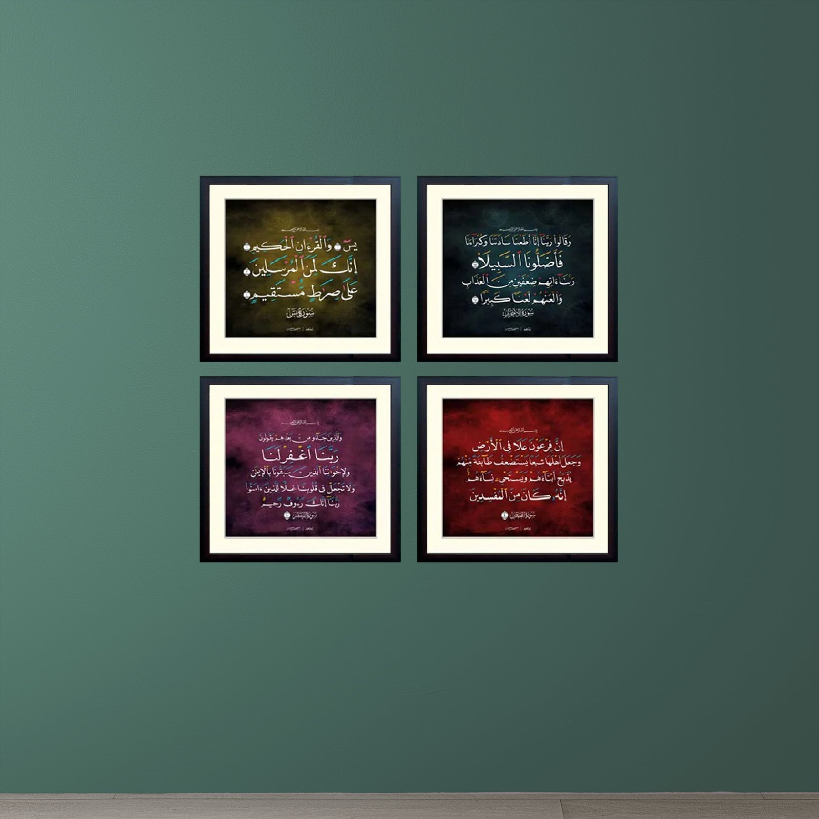 4 Pcs Quranic Ayaat Islamic Calligraphy Frames Set