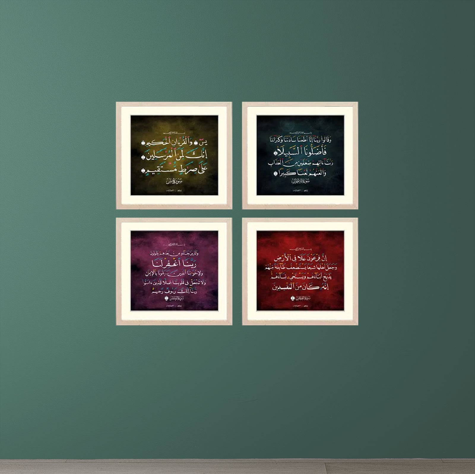 Buy white 4 Pcs Quranic Ayaat Islamic Calligraphy Frames Set