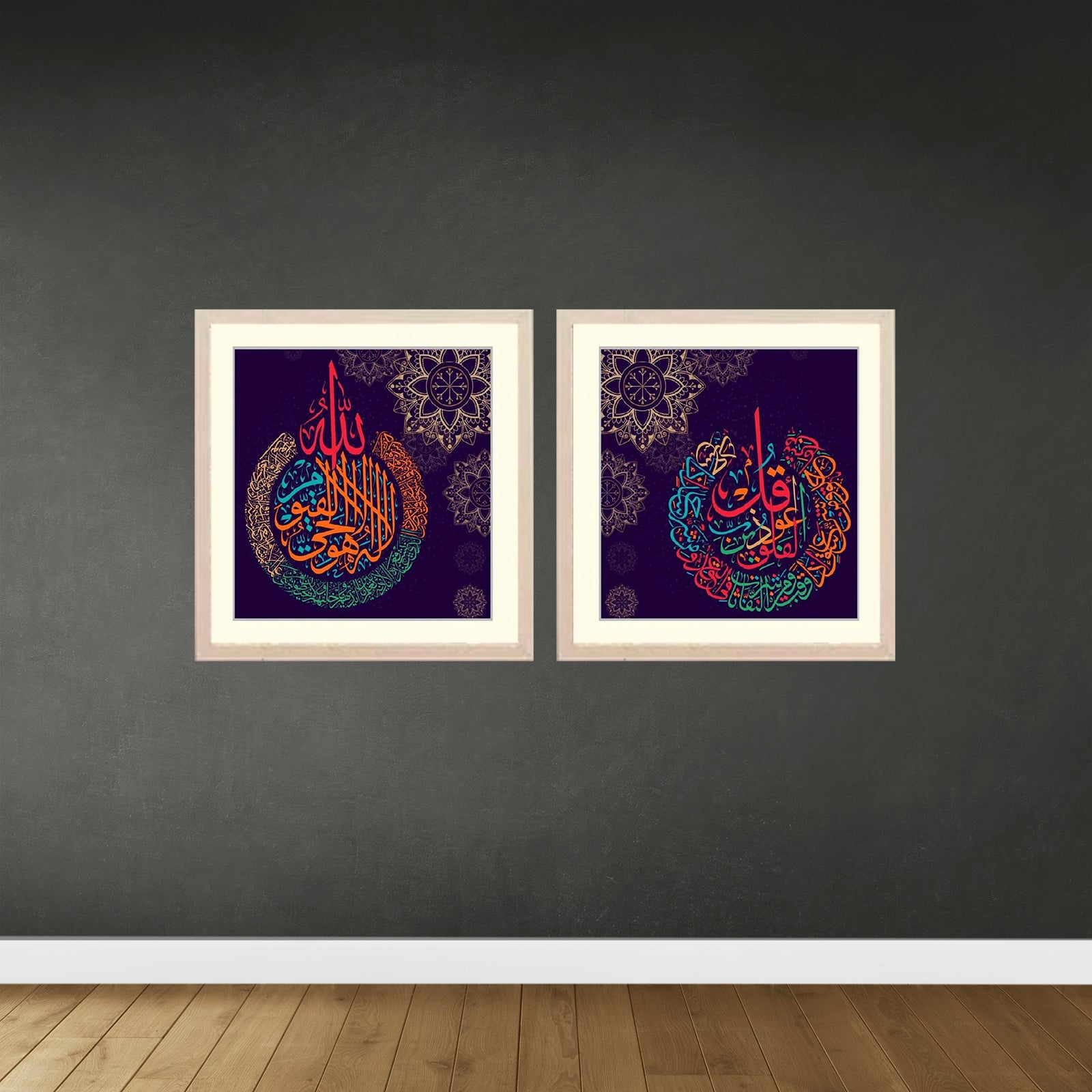 Buy white 2 Pcs Islamic Calligraphy Frames, Quranic Frames set