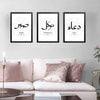 Set of 3 black modern Islamic dua shukr frames with Arabic calligraphy collage above sofa. - Set of 3 Modern Islamic Dua Shukr Wall Frames - Black / 8x12" - Frame World