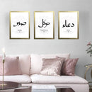 Set of 3 golden frames featuring modern Islamic Dua Shukr calligraphy collage above pink velvet sofa. - Set of 3 Modern Islamic Dua Shukr Wall Frames - Black / 8x12" - Frame World