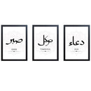 Set of 3 black frames with modern Islamic Dua Shukr calligraphy collage in minimalist style. - Set of 3 Modern Islamic Dua Shukr Wall Frames - Black / 8x12" - Frame World