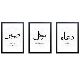 Set of 3 black frames with modern Islamic Dua Shukr calligraphy collage in minimalist style. - Set of 3 Modern Islamic Dua Shukr Wall Frames - Black / 8x12" - Frame World