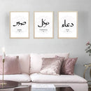 Set of 3 golden frames with custom Islamic Dua Shukr calligraphy collage on white backgrounds. - Set of 3 Modern Islamic Dua Shukr Wall Frames - Black / 8x12" - Frame World