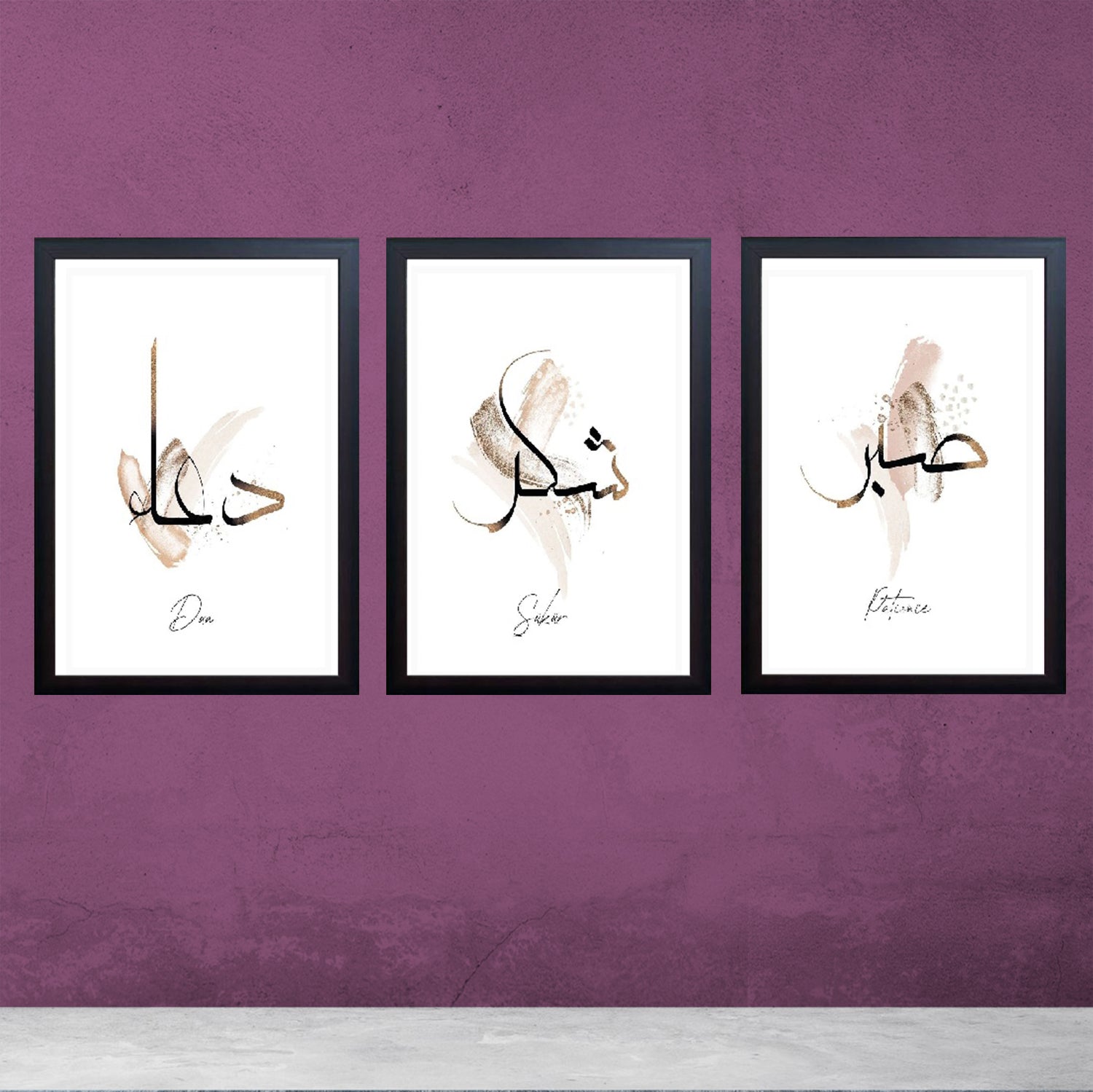 Buy black Sabar Shukar Dua 3 Pc Islamic Calligraphy Frame set