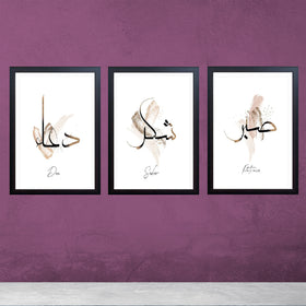 Islamic calligraphy collage set of three custom black frames with Arabic script on white backgrounds. - Sabar Shukar Dua 3 Pc Islamic Calligraphy Frame set - 8x12" / Black - Frame World