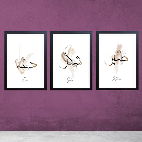 Islamic calligraphy collage set of three custom black frames with Arabic script on white backgrounds. - Sabar Shukar Dua 3 Pc Islamic Calligraphy Frame set - 8x12" / Black - Frame World