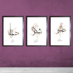 Set of three Islamic calligraphy frames with Sabar, Shukar, and Dua words in black on white background with abstract accents