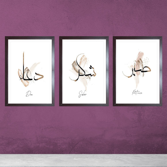 Set of three Islamic calligraphy frames with Sabar, Shukar, and Dua words in black on white background with abstract accents
