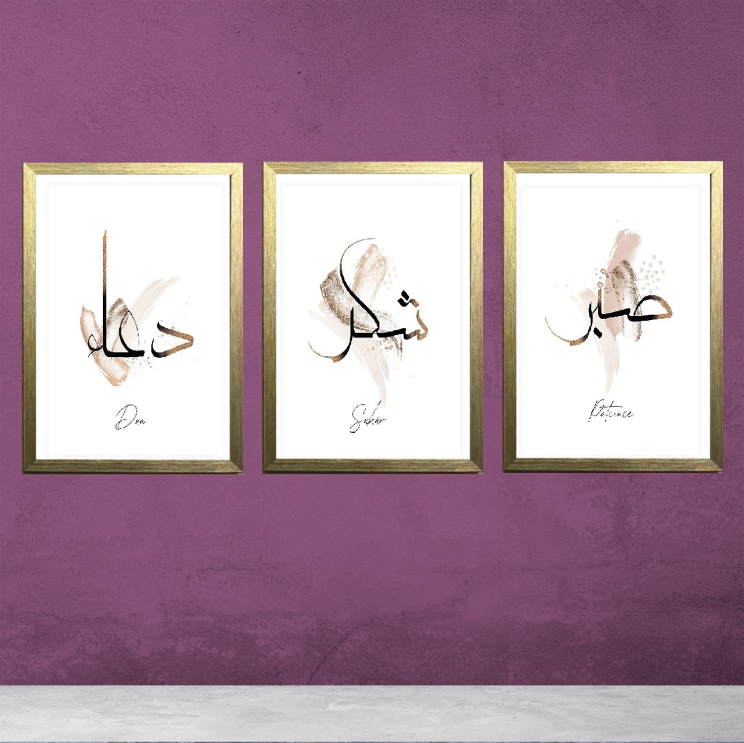 Buy golden Sabar Shukar Dua 3 Pc Islamic Calligraphy Frame set