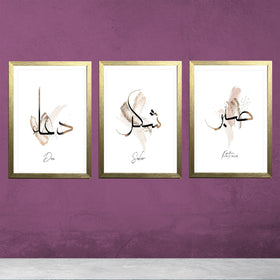 Set of three Islamic calligraphy frames with "Sabar," "Shukar," and "Dua" in gold wooden frames on purple wall background