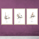 Three-piece Islamic calligraphy wall art set with Sabar Shukar Dua in glass and MDF frames on purple wall