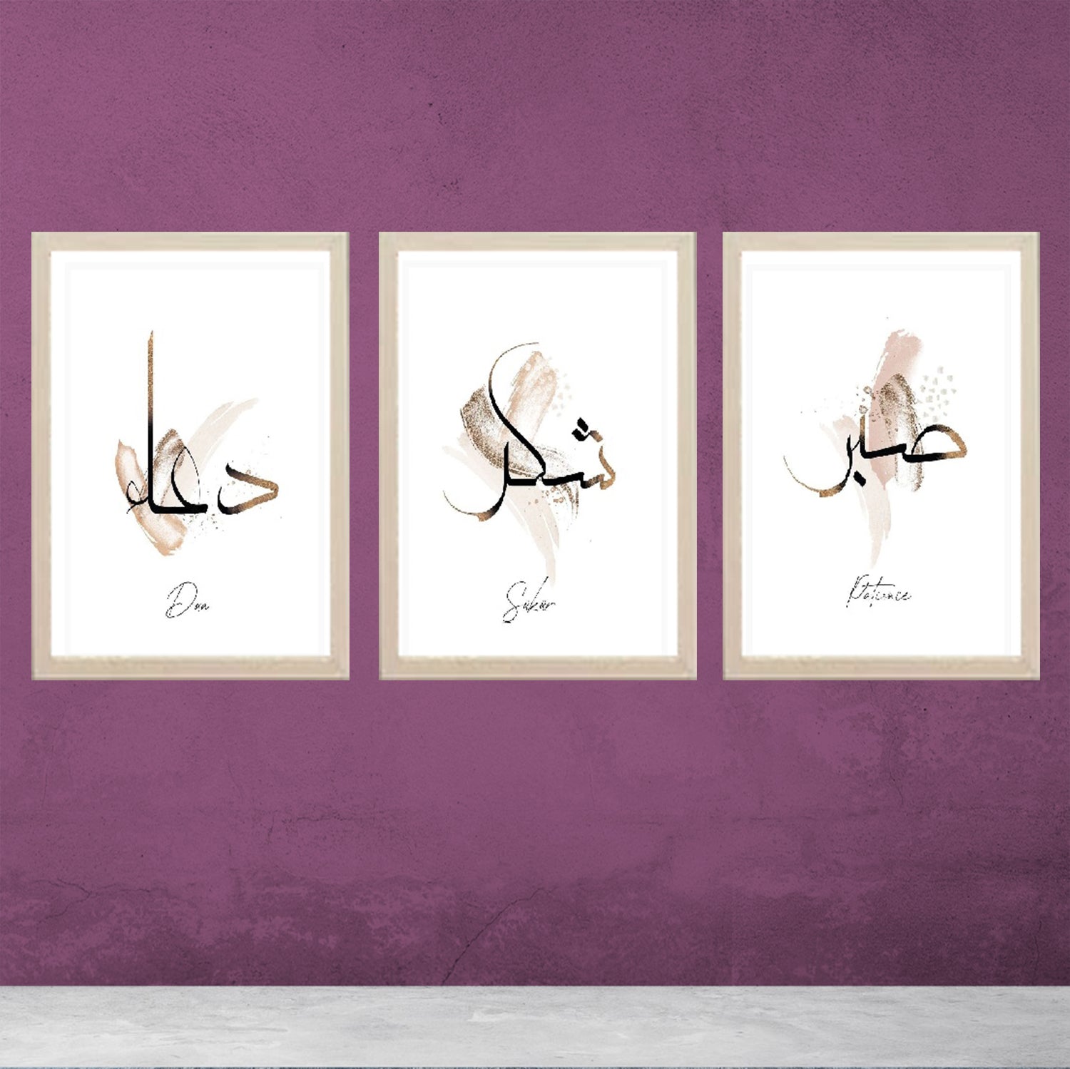 Buy white Sabar Shukar Dua 3 Pc Islamic Calligraphy Frame set
