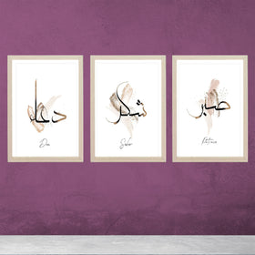 Three-piece Islamic calligraphy wall art set with Sabar Shukar Dua in glass and MDF frames on purple wall