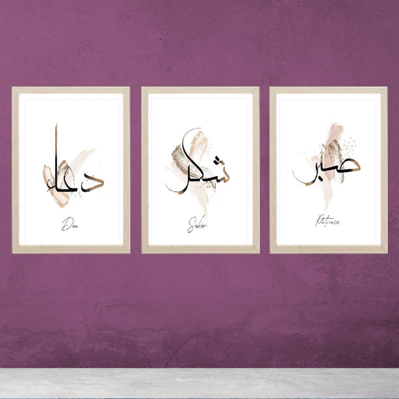 Three-piece Islamic calligraphy wall art set with Sabar Shukar Dua in glass and MDF frames on purple wall