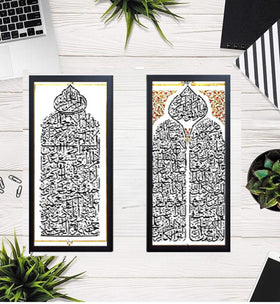 Black calligraphy frames with intricate Islamic art, custom wall collage for living room decor. - Calligraphy Picture Frame with Print, Islamic Ayat Photo Frames For Wall Decoration  Photo Frames For Living Room Bedroom and Study Room - Black / 12x24" - Bedroom, Calligraphy, Elegant Frames, Frame World, Home Decor, Islamic Art, Living Room, Study Room, Wall Decoration - Frame World