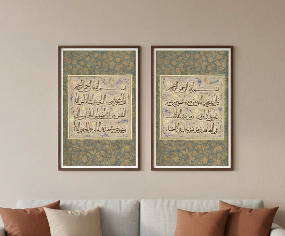 2 pc Islamic Ayat Frames