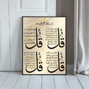 Framed Arabic calligraphy artwork on a light background
