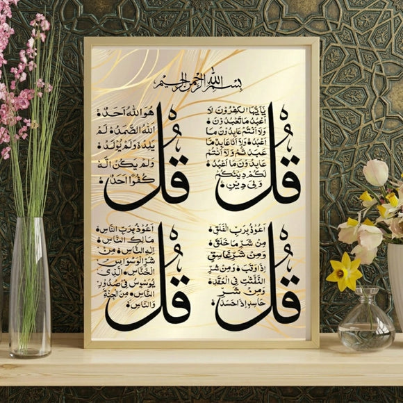 A framed Arabic calligraphy art print featuring the 4 qul