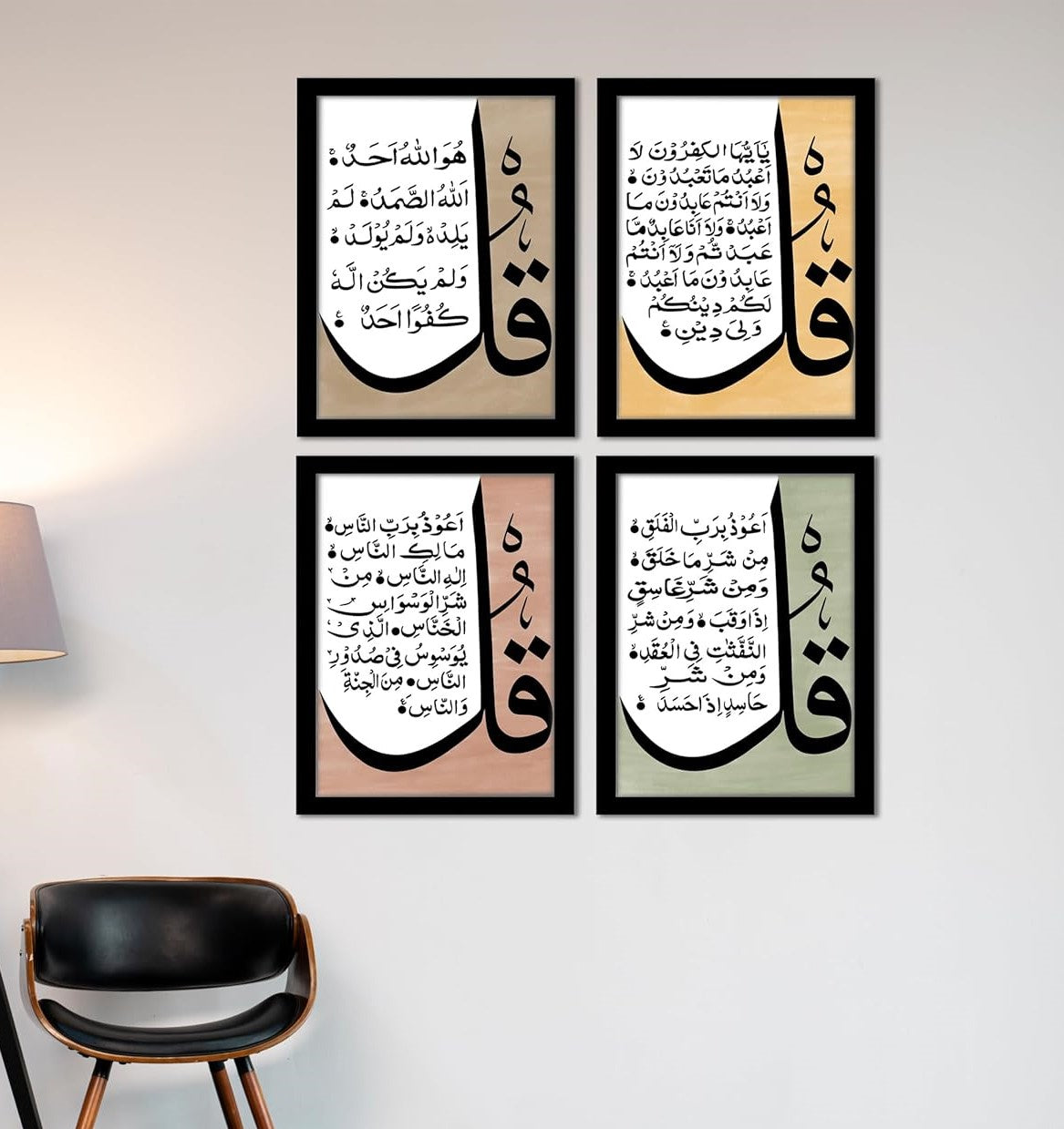 Set of 4 Qul set, Islamic Calligraphy frame set