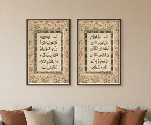 Calligraphy Ayat Frames