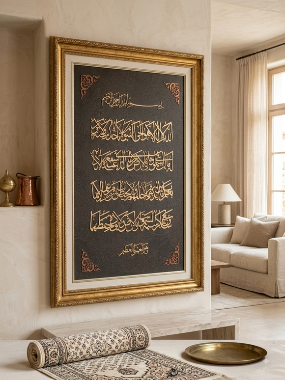 3D Ayat ul Kursi Double frame on leather rite 2x3 feet -  Premium
