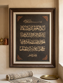 3D Ayat ul Kursi Double frame on leather rite 2x3 feet -  Premium-1