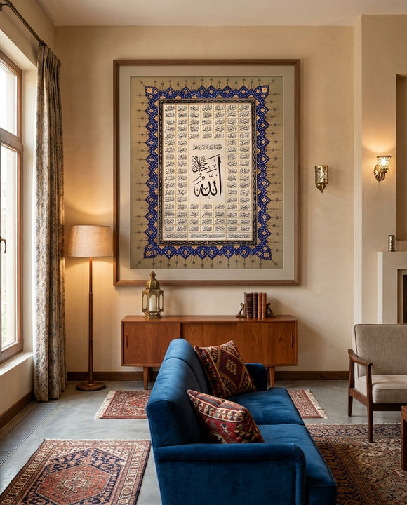 99 Names of Allah Frame, Single Islamic Wall Art, Arabic Decor, Asma ul Husna frame