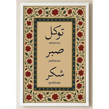 Sabr Shukar Tawakal islamic print Frame, Single Islamic art frame, Muslim gift ideas, arabic floral - 0
