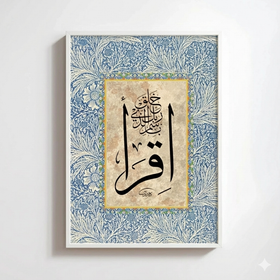 Iqra islamic print Frame, Single Islamic art frame, Muslim gift ideas