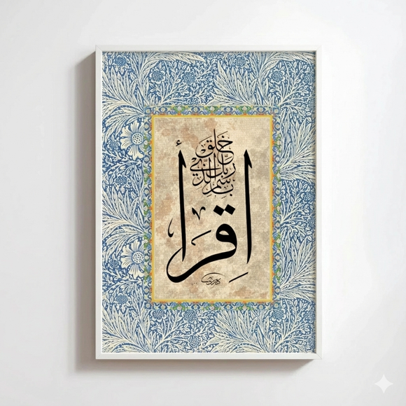 Iqra islamic print Frame, Single Islamic art frame, Muslim gift ideas