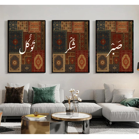 Three framed decorative pieces with Arabic calligraphy above a living room setup.