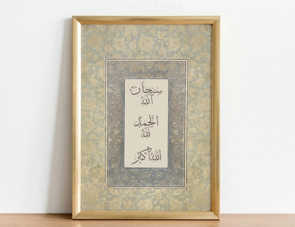 SubhanAllah Alhamdulillah AllahuAkbar Wall Art 