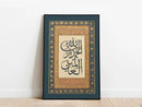 Surah Al Fatiha Fram
