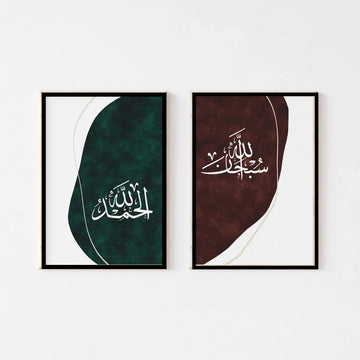 Two framed calligraphy artworks with green and gold colors on a white background, one featuring Arabic calligraphy in green and the other in red.