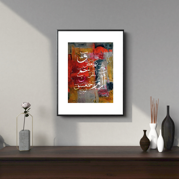 Single Loh e qurani Calligraphy Wall Art Minimalist Digital Printable Modern Islamic Decor