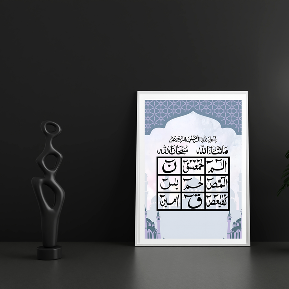 Single Loh e qurani Calligraphy Wall Art Minimalist Digital Printable Modern Islamic Decor