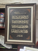 3D Ayat ul Kursi Double frame on leather rite 2x3 feet -  Premium-3