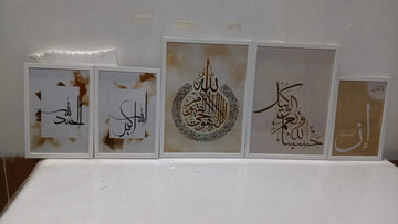 Islamic Calligraphy Wall Frame Set – Pack of 5 Customizable Frames - 0