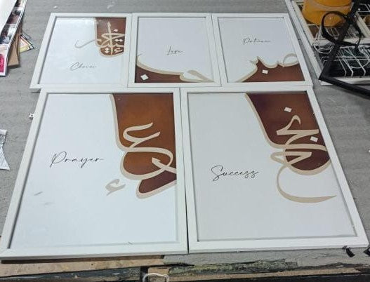 Pack of 5 Calligraphy Islamic Wall Frame set
