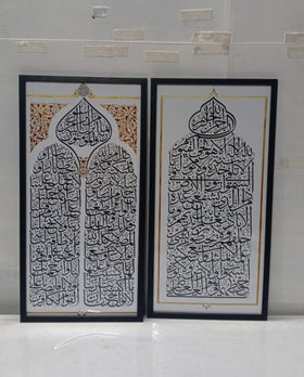 Black framed Islamic calligraphy collage with intricate Arabic script, elegant wall decoration for home. - Calligraphy Picture Frame with Print, Islamic Ayat Photo Frames For Wall Decoration  Photo Frames For Living Room Bedroom and Study Room - Black / 12x24" - Bedroom, Calligraphy, Elegant Frames, Frame World, Home Decor, Islamic Art, Living Room, Study Room, Wall Decoration - Frame World