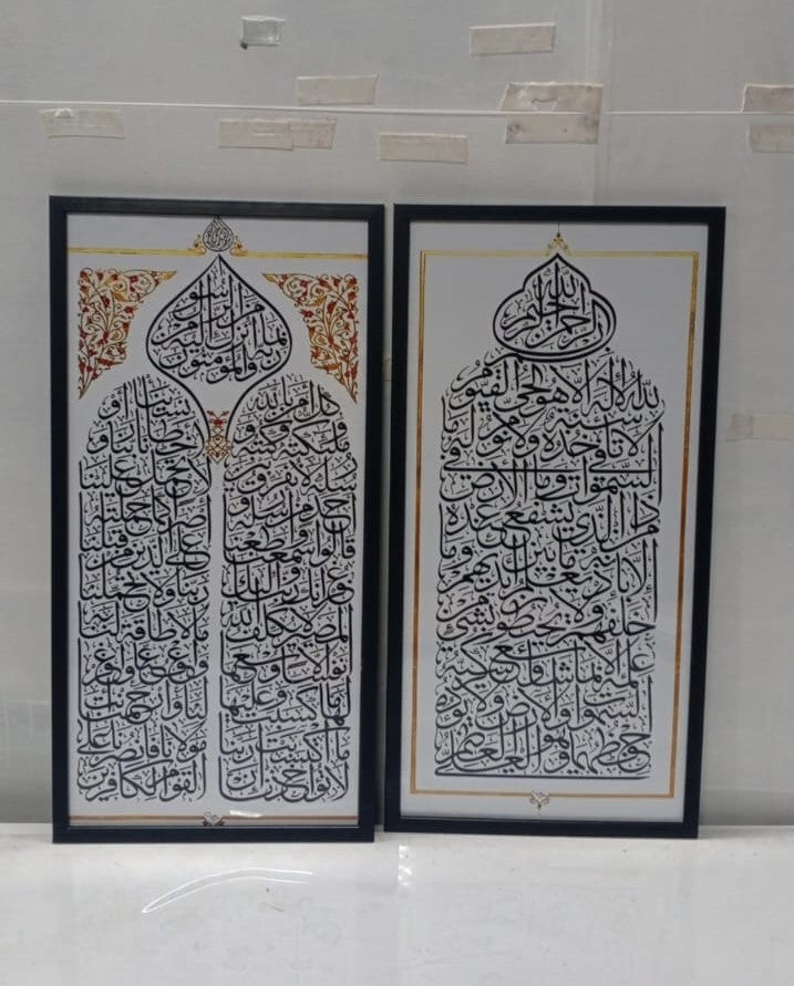 Calligraphy Picture Frame with Print, Islamic Ayat Photo Frames For Wall Decoration  Photo Frames For Living Room Bedroom and Study Room - 0