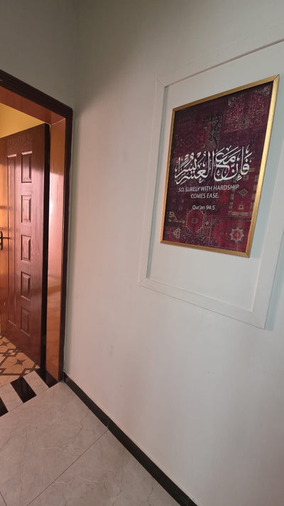 Single islamic verse Frame, Islamic wall art, Urdu wall art, Pakistani art - 0