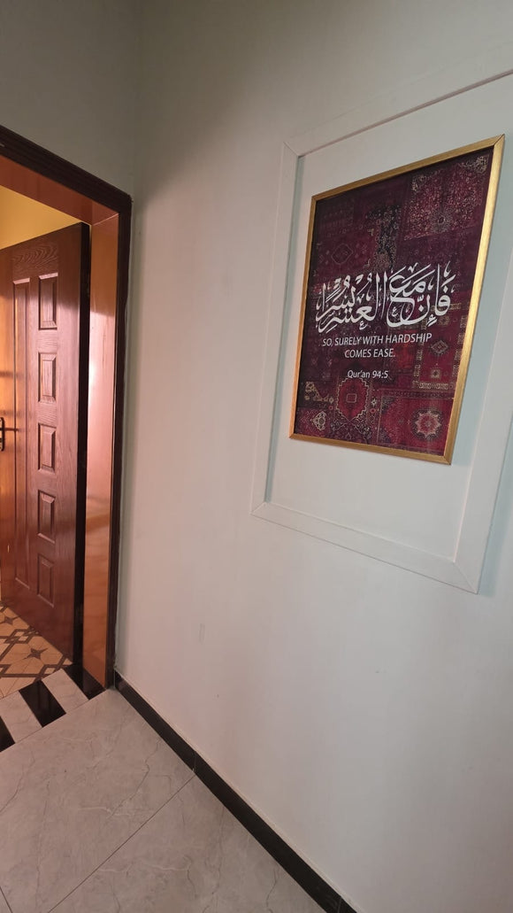 Single islamic verse Frame, Islamic wall art, Urdu wall art, Pakistani art
